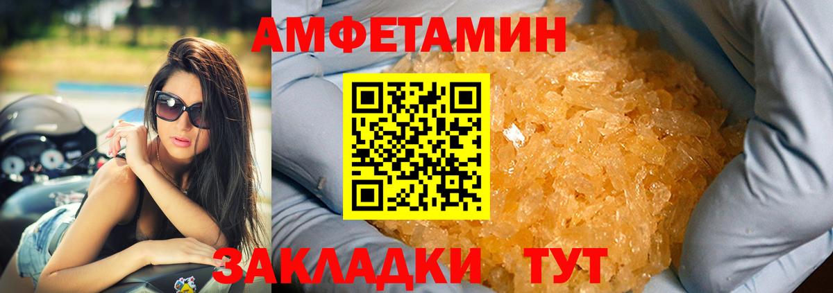 АМФЕТАМИН Premium Октябрьский