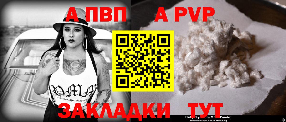 Alpha-PVP  Alfa_PVP СК КРИС  Октябрьский  Alfa_PVP кристаллы  Вход с VPN  Alfa_PVP СК КРИС 