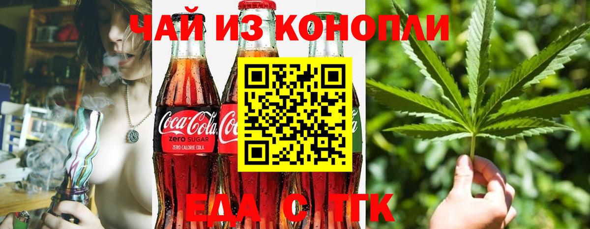 Октябрьский  Еда ТГК марихуана  Вход с VPN 
