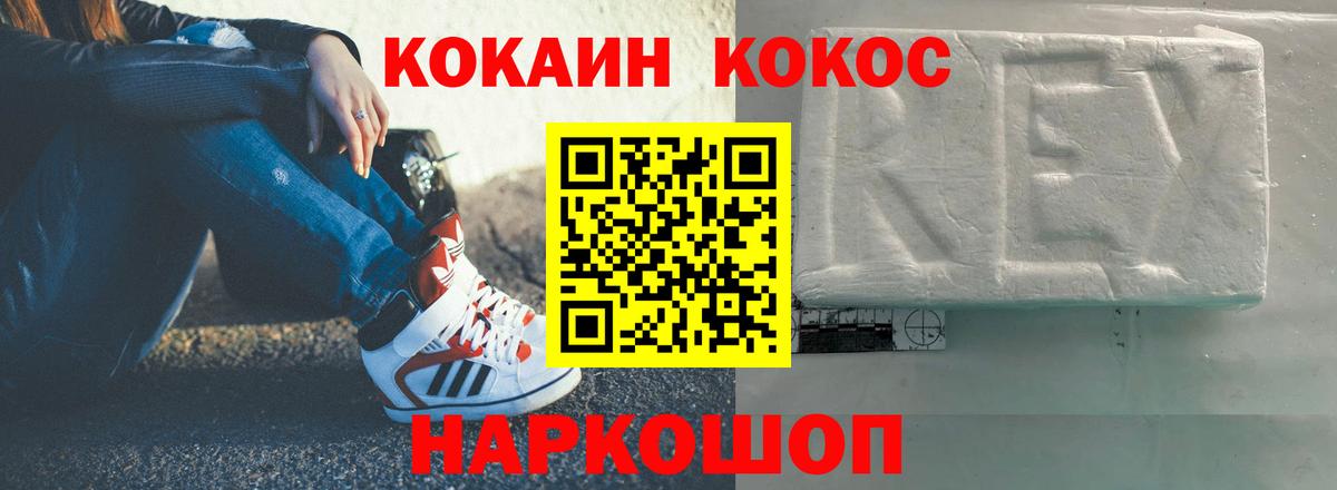 COCAIN 99% Октябрьский