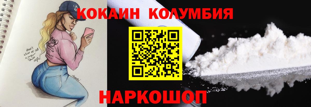 Октябрьский  КОКАИН 98%  КОКАИН  Вход с VPN  COCAIN VHQ 