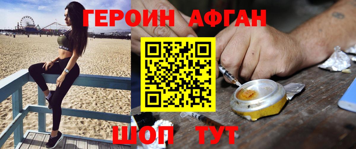 ГЕРОИН гречка  Вход с VPN  Октябрьский 