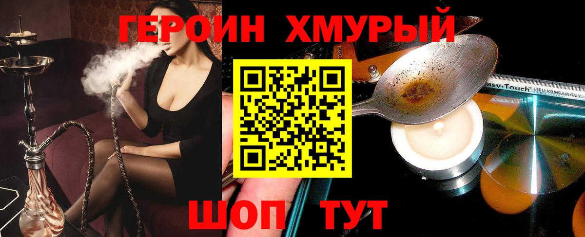 Героин афганец Октябрьский