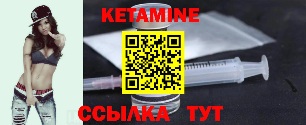 Октябрьский  Кетамин VHQ  Вход с VPN  Кетамин ketamine 