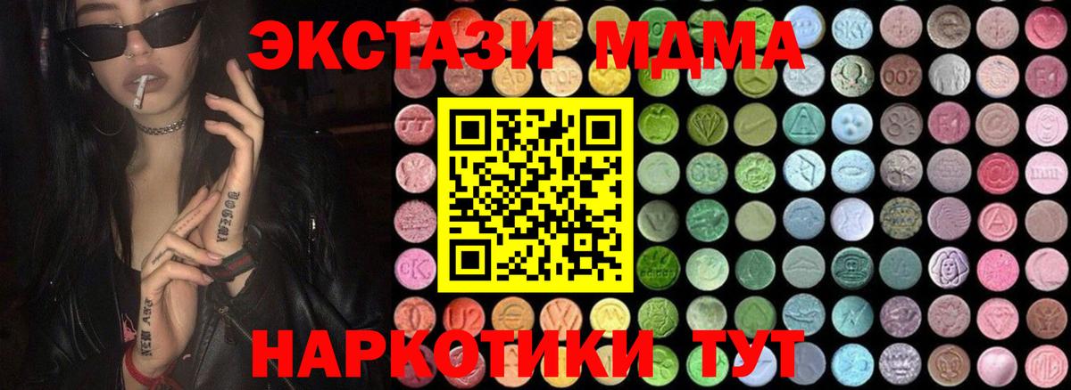 MDMA молли  Вход с VPN  MDMA  Октябрьский  MDMA VHQ 