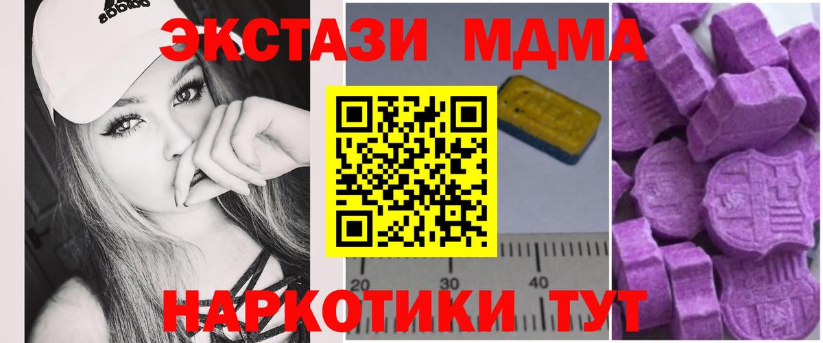 МДМА Molly Октябрьский