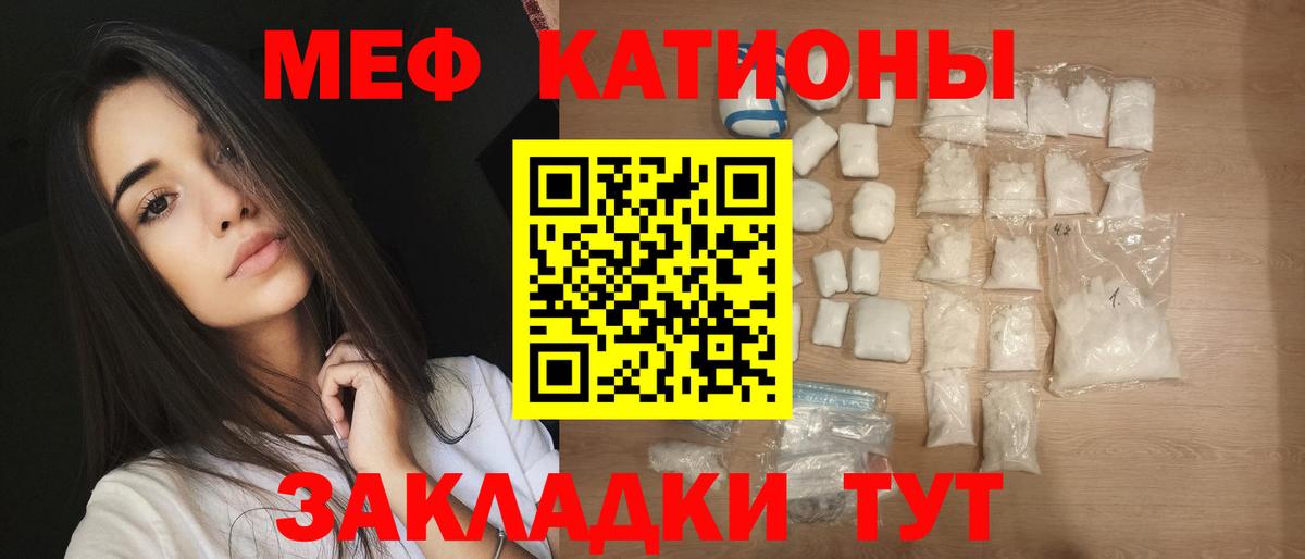 МЕФ  МЕФ mephedrone  МЯУ-МЯУ 4 MMC  Вход с VPN  Октябрьский 