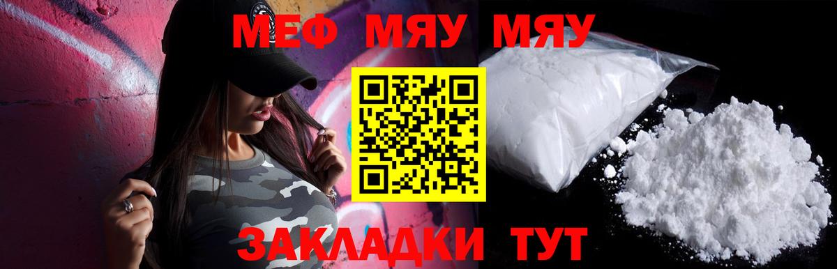 Мефедрон мука Октябрьский