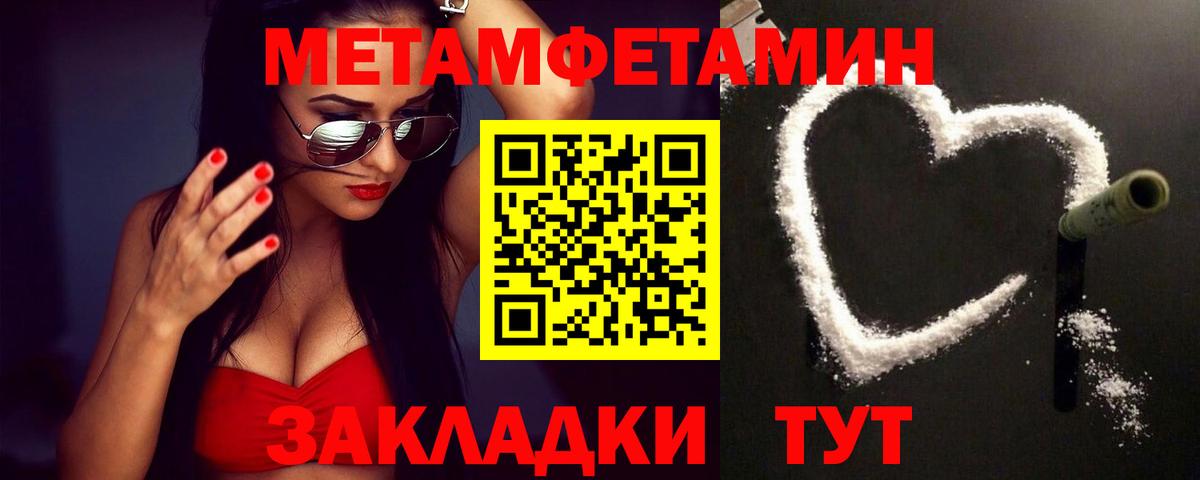 Первитин Декстрометамфетамин 99.9% Октябрьский