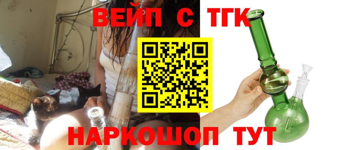 Дистиллят ТГК вейп с тгк Октябрьский