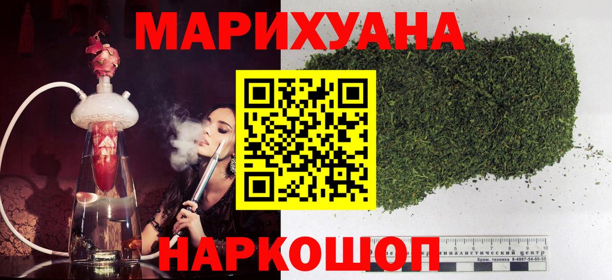 Шишки марихуана THC 21%  Каннабис THC 21%  Вход с VPN  Октябрьский  Шишки марихуана Ganja  Конопля индика 